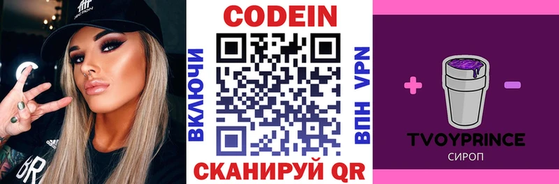 мега сайт  Ессентуки  Кодеин напиток Lean (лин) 