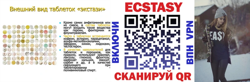 ЭКСТАЗИ 250 мг  Ессентуки 