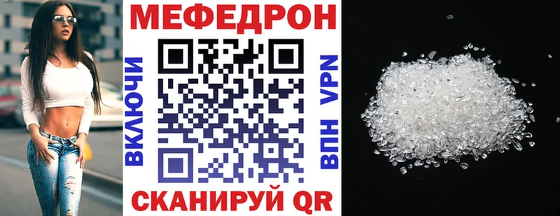 Мефедрон VHQ  Ессентуки 