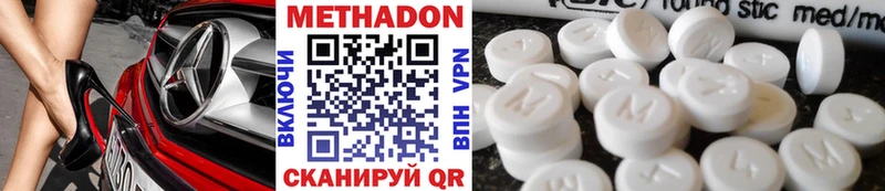 где продают   Ессентуки  МЕТАДОН VHQ 