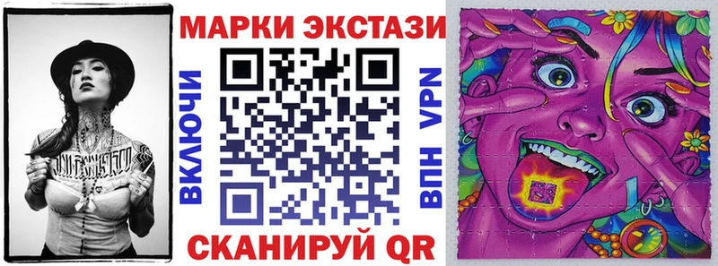 мега ТОР  Ессентуки  Марки 25I-NBOMe 1,8мг 